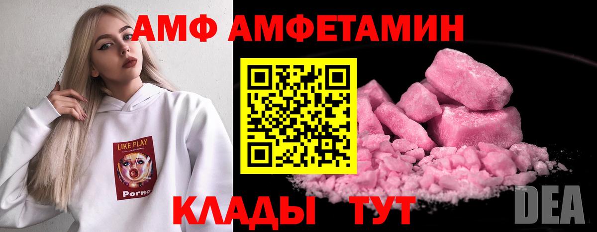 АМФ 97%  Вход с VPN  Вологда 