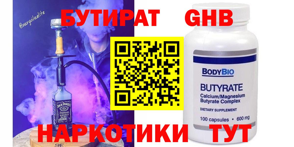Вологда  БУТИРАТ буратино  Вход с VPN 