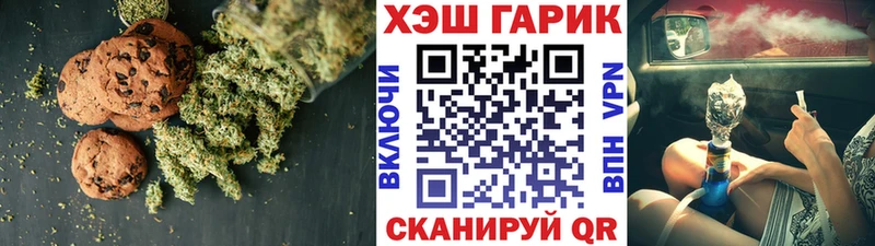 цены наркотик  гидра сайт  Печенье с ТГК марихуана  Вологда 