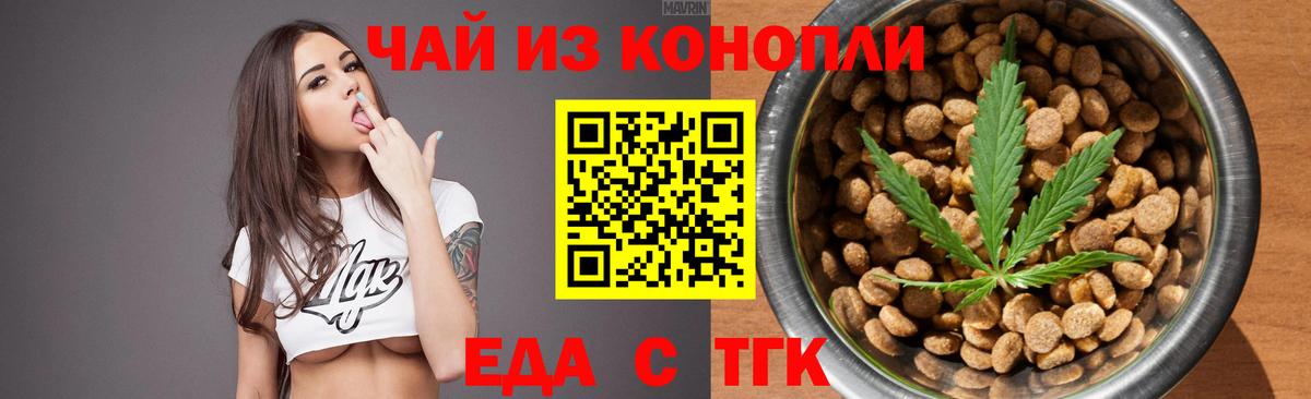 Cannafood конопля  Вход с VPN  Вологда 