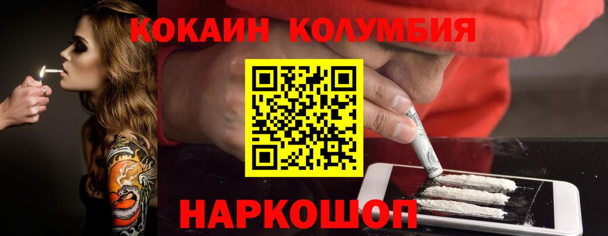 Вологда  Кокаин Перу  COCAIN  COCAIN 98%  Вход с VPN 