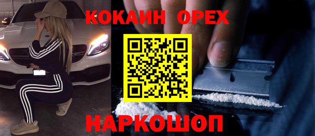 КОКАИН FishScale Вологда