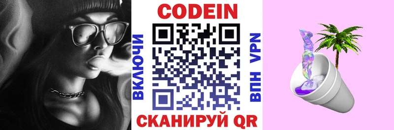 продажа наркотиков  Вологда  Codein Purple Drank 