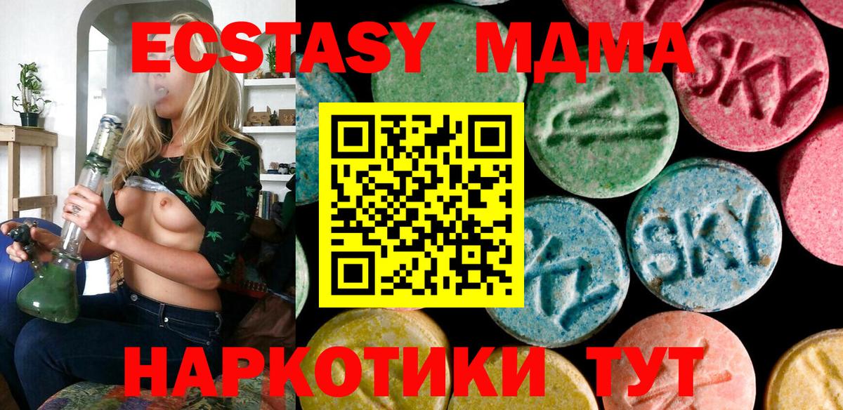 Вологда  ЭКСТАЗИ  Вход с VPN  Ecstasy 250 мг  ЭКСТАЗИ VHQ 