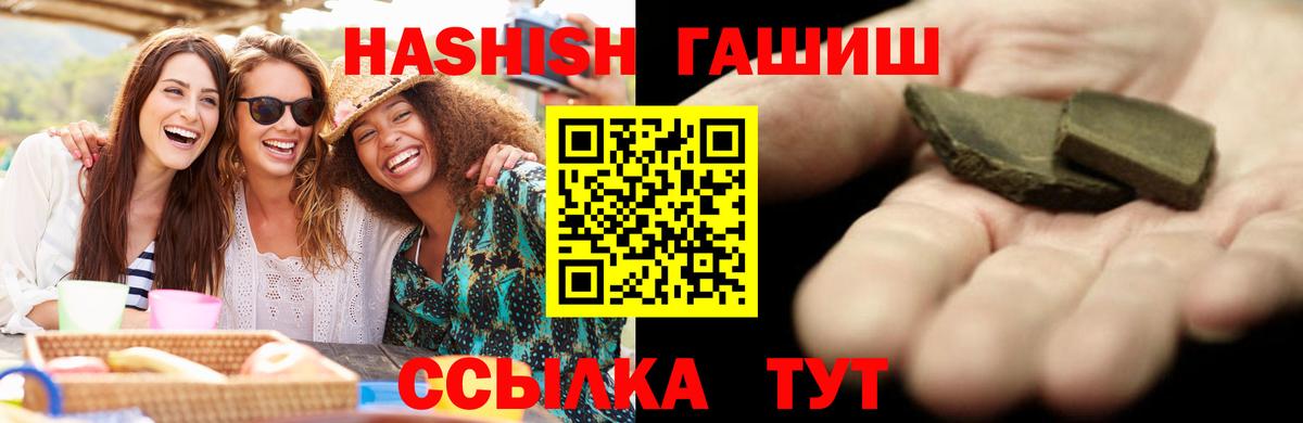 Вологда  Гашиш  Гашиш ice o lator  Вход с VPN  ГАШ убойный 