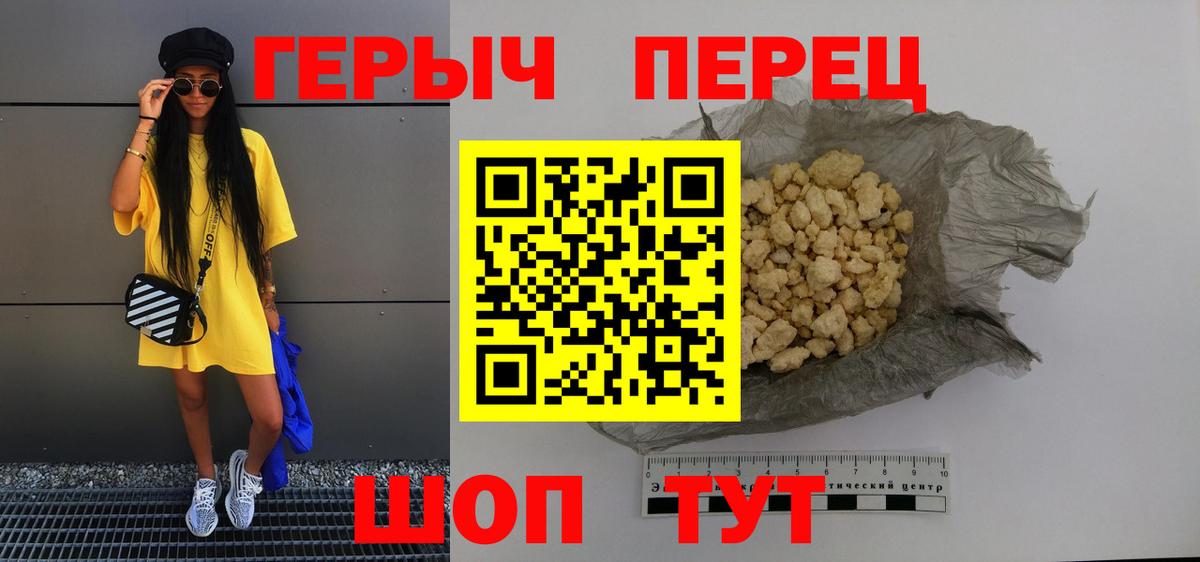 Героин герыч  ГЕРОИН  Вологда  Вход с VPN 