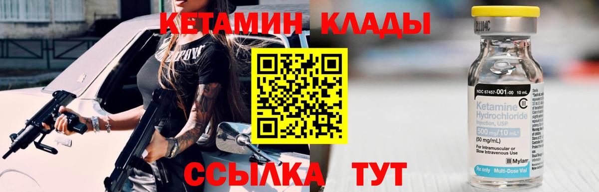   вход  КЕТАМИН ketamine  Вход с VPN  Вологда 