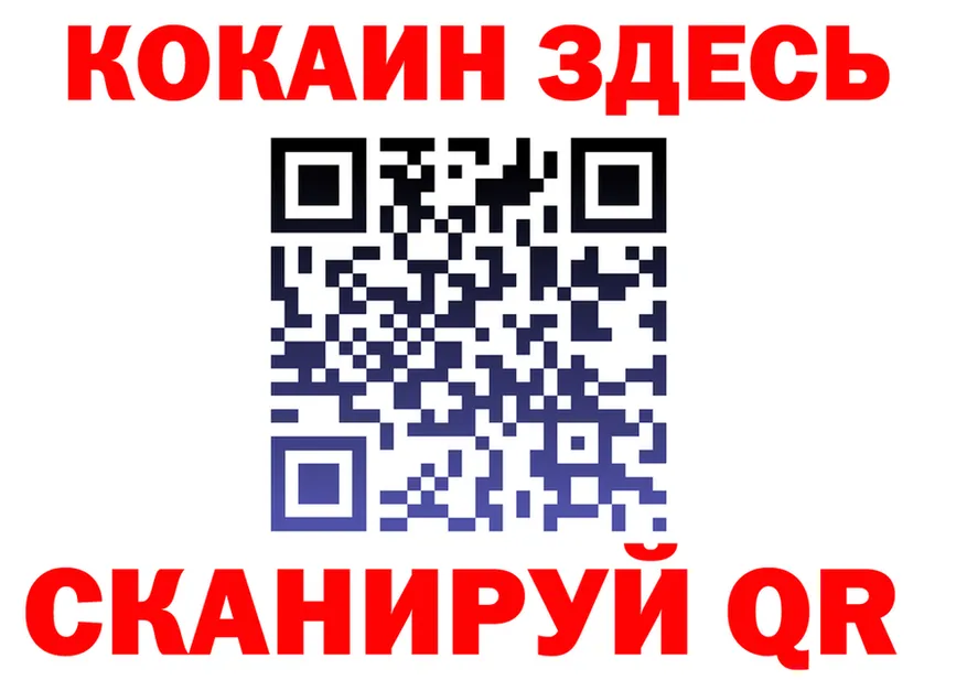 Cocaine Fish Scale ТОР это omg Вологда