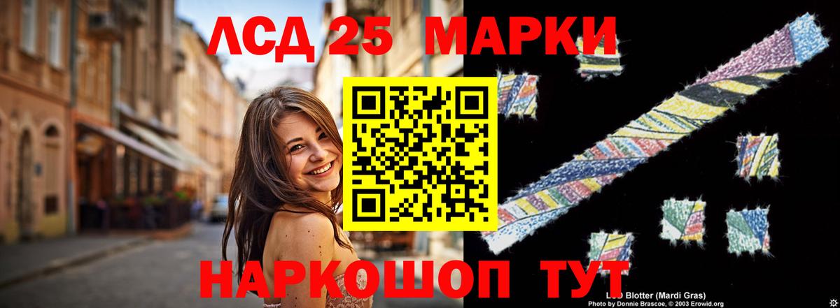 ЛСД экстази кислота Вологда