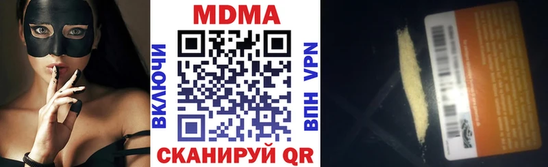 МДМА VHQ  наркотики  darknet клад  Вологда 