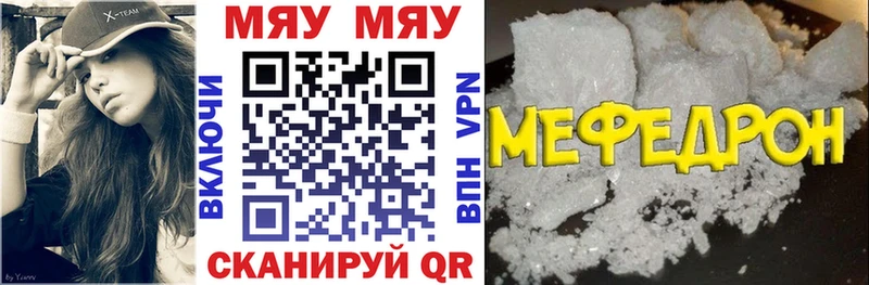 МЯУ-МЯУ mephedrone закладки ОМГ ОМГ ССЫЛКА Вологда