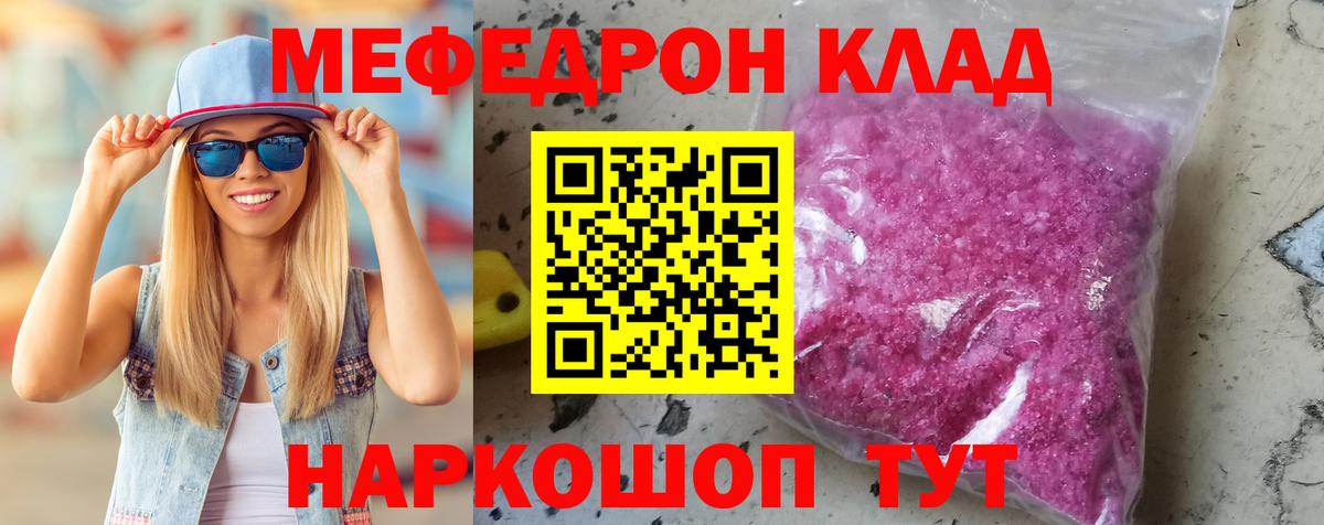 Вологда  hydra ССЫЛКА  МЕФ VHQ  Вход с VPN  МЕФ мука 