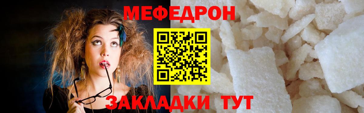 Меф кристаллы Вологда