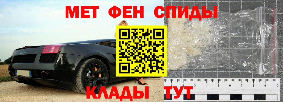 МЕТАМФЕТАМИН кристалл  МЕТАМФЕТАМИН кристалл  Вологда  Вход с VPN 