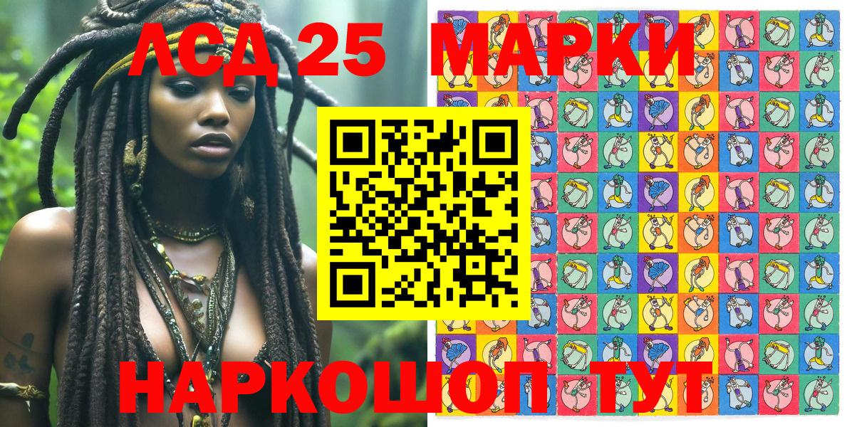 где купить   Вход с VPN  Марки 25I-NBOMe 1,5мг  Наркотические марки  Вологда  Марки 25I-NBOMe 1,5мг 