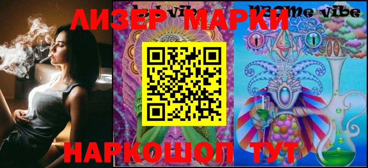 Марки 25I-NBOMe 1500мкг Вологда