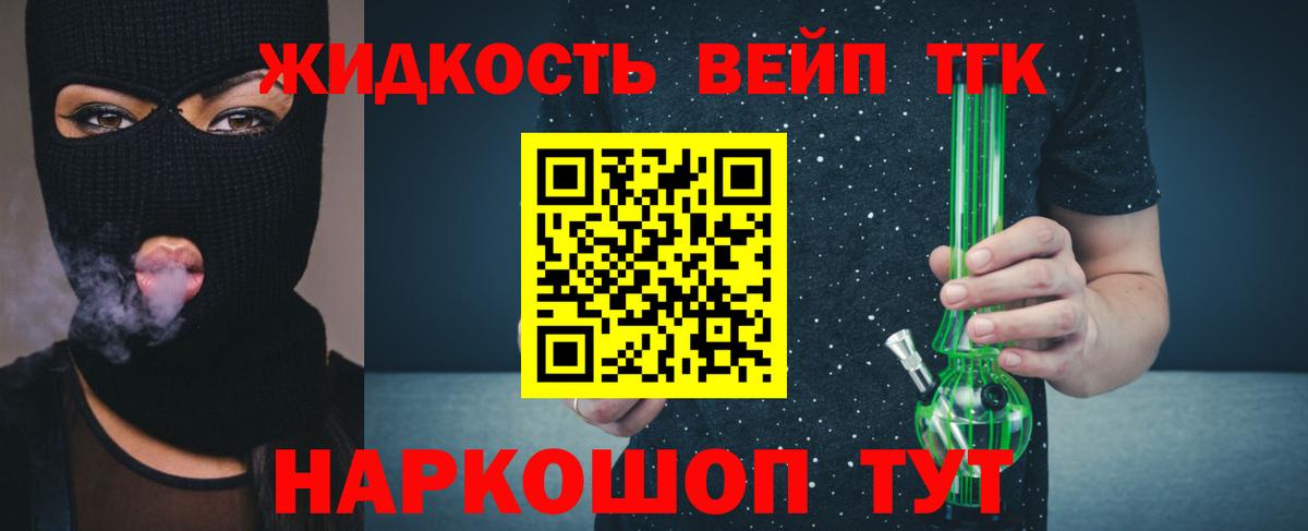 Вологда  Дистиллят ТГК концентрат  хочу наркоту  Вход с VPN 